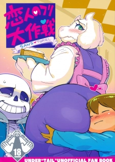 (C92) [Nambokuya (Namboku)] Koibito no Furi Daisakusen (Undertale) [Chinese] [沒有漢化] - page 2