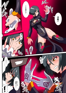 [Warabimochi] Heroine Harassment Junketsu no Taimashi Akina 2 - page 14