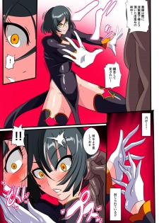 [Warabimochi] Heroine Harassment Junketsu no Taimashi Akina 2 - page 17