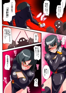[Warabimochi] Heroine Harassment Junketsu no Taimashi Akina 2 - page 18