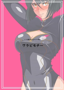 [Warabimochi] Heroine Harassment Junketsu no Taimashi Akina 2 - page 31