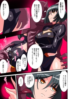 [Warabimochi] Heroine Harassment Junketsu no Taimashi Akina 2 - page 7