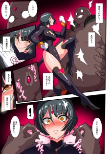 [Warabimochi] Heroine Harassment Junketsu no Taimashi Akina 2 - page 23