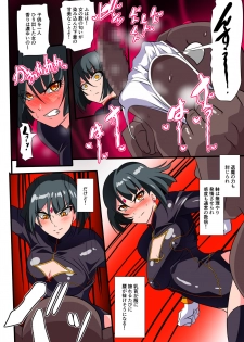 [Warabimochi] Heroine Harassment Junketsu no Taimashi Akina 2 - page 22