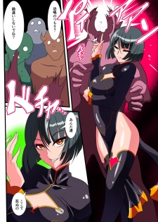 [Warabimochi] Heroine Harassment Junketsu no Taimashi Akina 2 - page 8