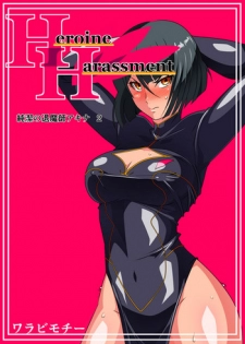 [Warabimochi] Heroine Harassment Junketsu no Taimashi Akina 2