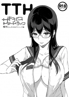 [NANIMOSHINAI (Sasamori Tomoe)] TTH-Succubus Stayed Life Sakuramachi-san no Onedari Ecchi Hen - page 1