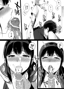 [NANIMOSHINAI (Sasamori Tomoe)] TTH-Succubus Stayed Life Yomisawa-san no Yuuwaku Ecchi Hen - page 5