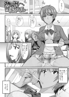 [Shijou Sadafumi] Zettai Joshi Shudou! - page 26