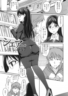 [Shijou Sadafumi] Zettai Joshi Shudou! - page 6