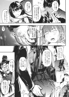 [Kurofood] Kurokamidara - page 18