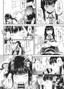 [Kurofood] Kurokamidara - page 21