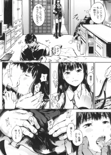 [Kurofood] Kurokamidara - page 25