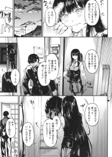 [Kurofood] Kurokamidara - page 24