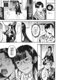 [Kurofood] Kurokamidara - page 44