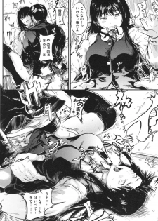 [Kurofood] Kurokamidara - page 15