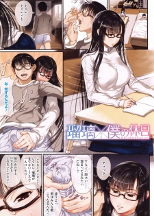 [Kurofood] Kurokamidara - page 8