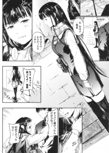 [Kurofood] Kurokamidara - page 17