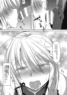 (COMIC1☆12) [Flicker10 (Kuronyan)] Saihate nite... (Fate/Grand Order) - page 5