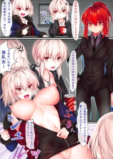 (COMIC1☆12) [Moe Hime Rengou (obiwan, xin)] Carnival 12 -Shinjuku Alter to Nemurenai Yoru- (Fate/Grand Order) - page 4