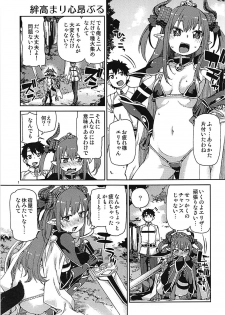 (COMIC1☆12) [Jikomanzoku (Akitsuki Itsuki)] Kizuna Takamari, Kokoro Takaburu (Fate/Grand Order) - page 2