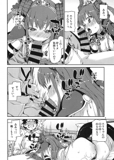 (COMIC1☆12) [Jikomanzoku (Akitsuki Itsuki)] Kizuna Takamari, Kokoro Takaburu (Fate/Grand Order) - page 5