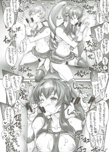 (COMIC1☆12) [Kashiwa-ya (Hiyo Hiyo)] KanColle -SEX FLEET COLLECTION-Agano Shimai- (Kantai Collection -KanColle-) - page 7