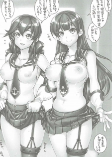 (COMIC1☆12) [Kashiwa-ya (Hiyo Hiyo)] KanColle -SEX FLEET COLLECTION-Agano Shimai- (Kantai Collection -KanColle-) - page 3