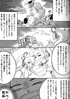 (Kansai! Kemoket 5) [okett (Teko)] Hito ni Yasashiku - page 2