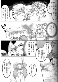 (Kansai! Kemoket 5) [okett (Teko)] Hito ni Yasashiku - page 6