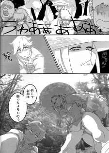 (Kansai! Kemoket 5) [okett (Teko)] Hito ni Yasashiku - page 5