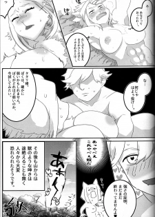 (Kansai! Kemoket 5) [okett (Teko)] Hito ni Yasashiku - page 20