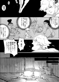 (Kansai! Kemoket 5) [okett (Teko)] Hito ni Yasashiku - page 7