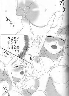 (Kansai! Kemoket 5) [okett (Teko)] Hito ni Yasashiku - page 14