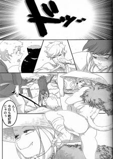 (Kansai! Kemoket 5) [okett (Teko)] Hito ni Yasashiku - page 4