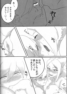 (Kansai! Kemoket 5) [okett (Teko)] Hito ni Yasashiku - page 13