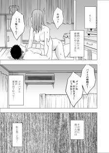 [Crimson] Ane no Kareshi ni Osaetsukerare Muriyari Mune ya Asoko o Sawarare... - page 37