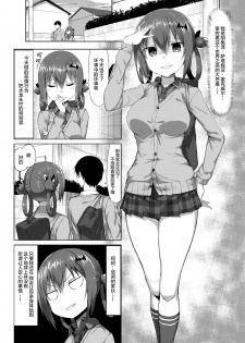 (COMIC1☆12) [MOSQUITONE. (Great Mosu)] Koisuru Dai Akuma (Gabriel DropOut) [Chinese] [绅士仓库汉化] - page 3