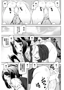 [Ashiomi Masato] Everyday Work (COMIC Kairakuten 2017-11) [Chinese] [义军AneMoe] [Digital] - page 18