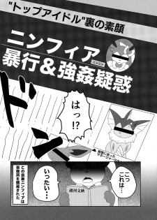 (Kansai! Kemoket 6) [TUMBLE WEED (Itameshi)] Ninnin no Himitsu (Pokémon) - page 27