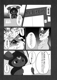 (Kansai! Kemoket 6) [TUMBLE WEED (Itameshi)] Ninnin no Himitsu (Pokémon) - page 23