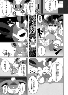 (Kansai! Kemoket 6) [TUMBLE WEED (Itameshi)] Ninnin no Himitsu (Pokémon) - page 10