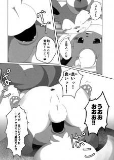 (Kansai! Kemoket 6) [TUMBLE WEED (Itameshi)] Ninnin no Himitsu (Pokémon) - page 19