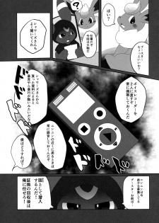 (Kansai! Kemoket 6) [TUMBLE WEED (Itameshi)] Ninnin no Himitsu (Pokémon) - page 24