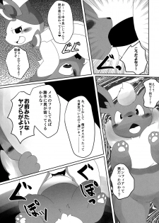 (Kansai! Kemoket 6) [TUMBLE WEED (Itameshi)] Ninnin no Himitsu (Pokémon) - page 14