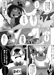 (Kansai! Kemoket 6) [TUMBLE WEED (Itameshi)] Ninnin no Himitsu (Pokémon) - page 28