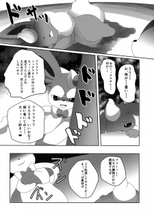 (Kansai! Kemoket 6) [TUMBLE WEED (Itameshi)] Ninnin no Himitsu (Pokémon) - page 13