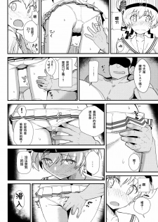 (C92) [Kyokutou Koumuten (Kikunosukemaru)] GIRLFriend's 13 (Kantai Collection -KanColle-) [Chinese] [CE家族社] - page 5