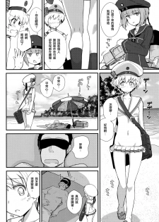 (C92) [Kyokutou Koumuten (Kikunosukemaru)] GIRLFriend's 13 (Kantai Collection -KanColle-) [Chinese] [CE家族社] - page 3