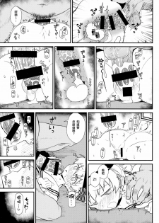 (C92) [Kyokutou Koumuten (Kikunosukemaru)] GIRLFriend's 13 (Kantai Collection -KanColle-) [Chinese] [CE家族社] - page 12